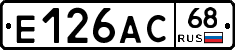 Е126АС68 - 