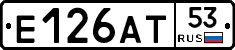 Е126АТ53 - 