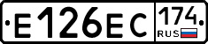 Е126ЕС174 - 
