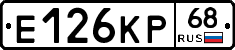 Е126КР68 - 