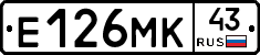Е126МК43 - 