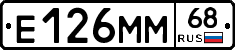 Е126ММ68 - 