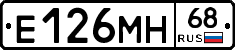 Е126МН68 - 