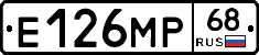 Е126МР68 - 