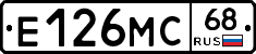 Е126МС68 - 