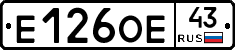 Е126ОЕ43 - 