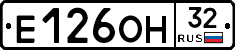 Е126ОН32 - 