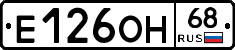 Е126ОН68 - 