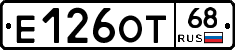 Е126ОТ68 - 
