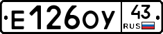 Е126ОУ43 - 