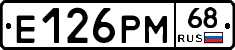 Е126РМ68 - 