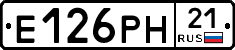 Е126РН21 - 