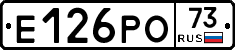 Е126РО73 - 
