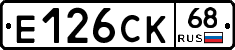 Е126СК68 - 