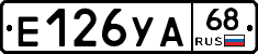 Е126УА68 - 