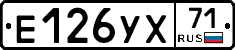 Е126УХ71 - 