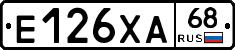 Е126ХА68 - 