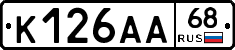 К126АА68 - 