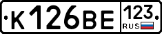 К126ВЕ123 - 