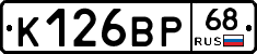 К126ВР68 - 