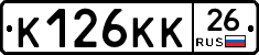 К126КК26 - 