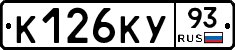 К126КУ93 - 
