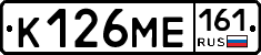 К126МЕ161 - 