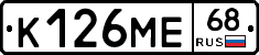 К126МЕ68 - 