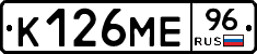 К126МЕ96 - 