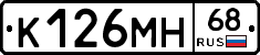 К126МН68 - 