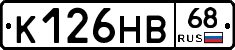 К126НВ68 - 