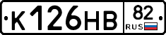 К126НВ82 - 