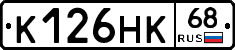 К126НК68 - 