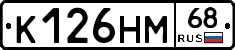 К126НМ68 - 