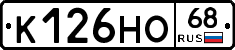 К126НО68 - 