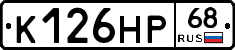 К126НР68 - 