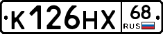 К126НХ68 - 