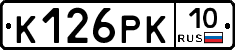 К126РК10 - 
