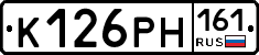 К126РН161 - 