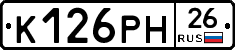 К126РН26 - 