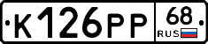 К126РР68 - 