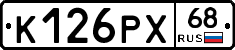 К126РХ68 - 