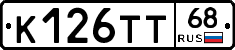 К126ТТ68 - 