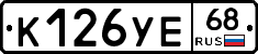 К126УЕ68 - 