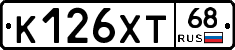 К126ХТ68 - 