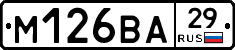 М126ВА29 - 