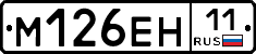 М126ЕН11 - 