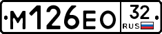 М126ЕО32 - 