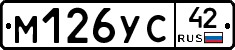 М126УС42 - 