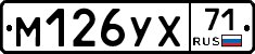 М126УХ71 - 